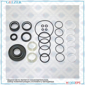 GELZER H1302EPS