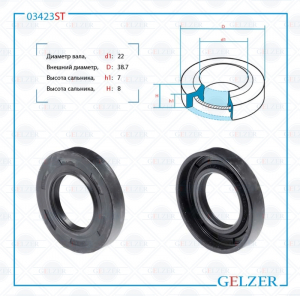 GELZER 03423ST