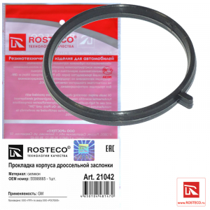 ROSTECO 21042