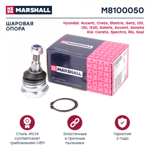 MARSHALL M8100050