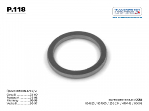 TRANSMASTER P118