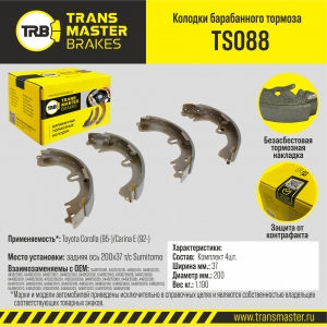 TRANSMASTER TS088