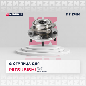 MARSHALL M8137410