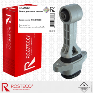 ROSTECO 20662