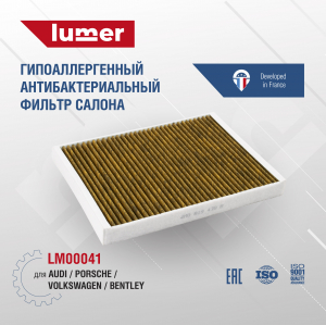 LUMER LM00041