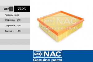 NAC 7725