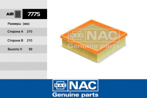 NAC 7775