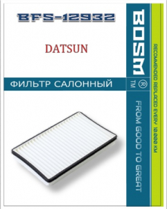 BOSM BFS12932