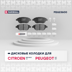 MARSHALL M2623600