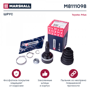MARSHALL M8111098