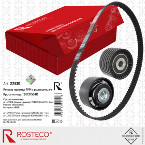 ROSTECO 22530