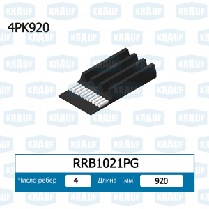 KRAUF RRB1021PG