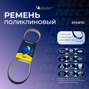 MICHELIN 5PK870