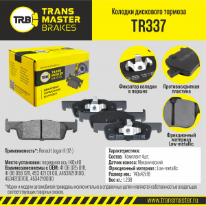 TRANSMASTER TR337