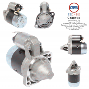 GS ES1450