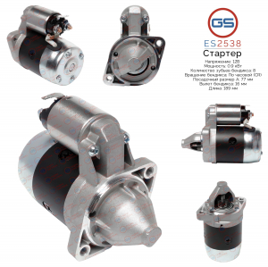 GS ES2538