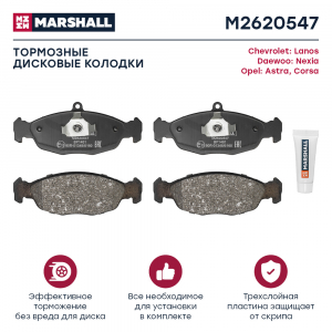 MARSHALL M2620547