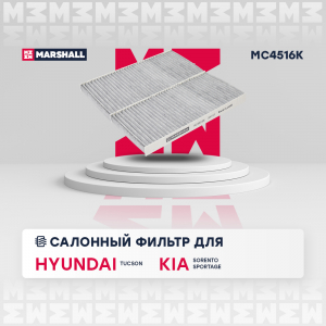 MARSHALL MC4516K