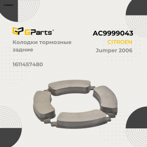 GPARTS AC9999043