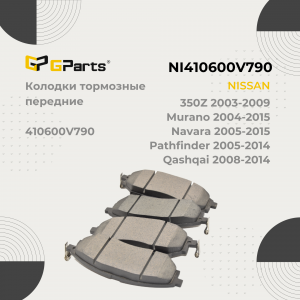 GPARTS NI410600V790