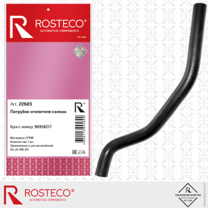 ROSTECO 22603