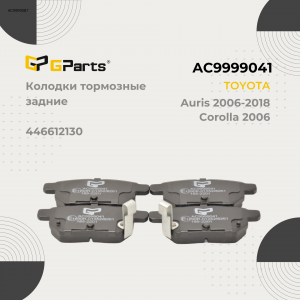GPARTS AC9999041