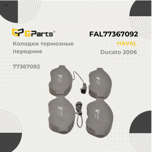 GPARTS FAL77367092