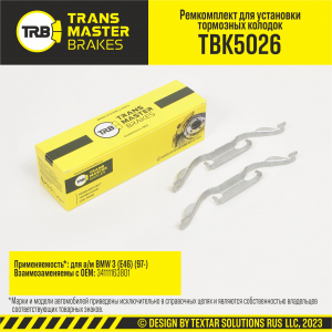 TRANSMASTER TBK5026
