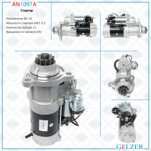 GELZER AN1097A