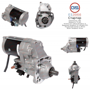 GS ES3966