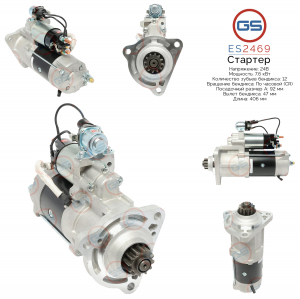 GS ES2469