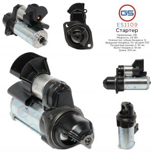 GS ES1109