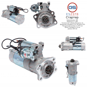 GS ES2378