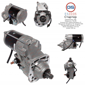 GS ES1035