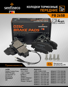 SENFINECO PB265B