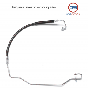 GS GSR00089