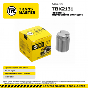 TRANSMASTER TBK2131