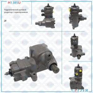 GELZER H1385U