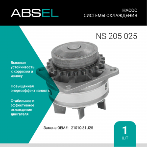 ABSEL NS205025