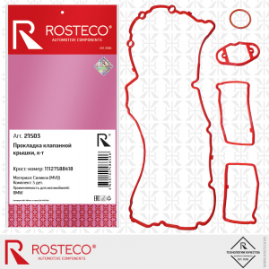 ROSTECO 21503
