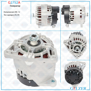 GELZER G2752A