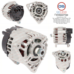 GS GE1359