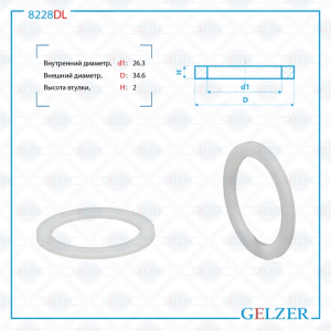 GELZER 8228DL