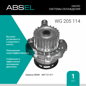 ABSEL WG205114