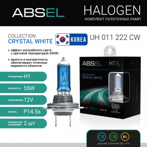 ABSEL UH011222CW
