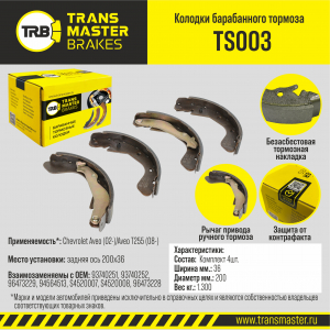 TRANSMASTER TS003
