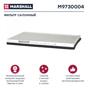 MARSHALL M9730004