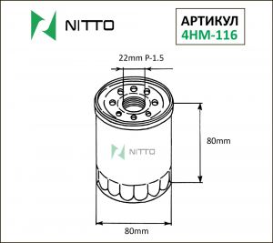 NITTO 4HM116