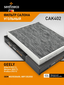 SENFINECO CAK402