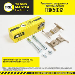 TRANSMASTER TBK5032